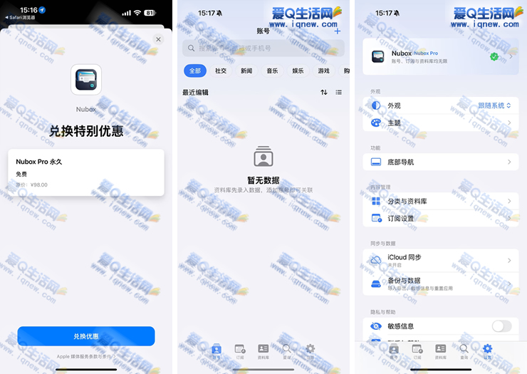 iOS用户免费领Nubox 直接兑换领取秒到_www.9sup.com