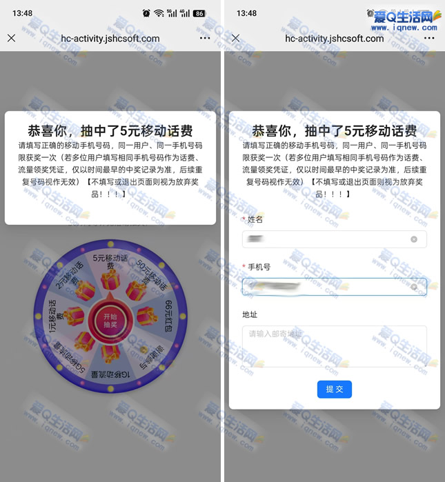 移动问卷抽话费：5元起，最高50元话费/流量，亲测有效！ - 趣客盟