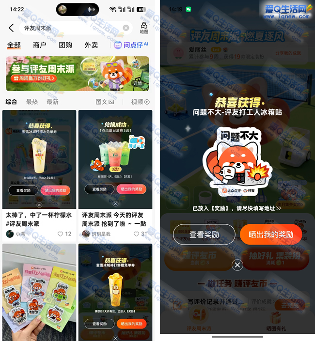 大众点评评友周末派 亲测中冰箱贴一个_www.9sup.com