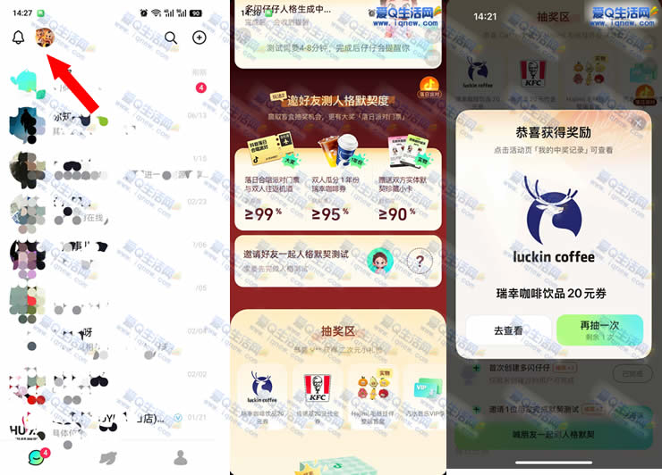 反馈20元瑞幸代金券 多闪仔仔抽实物等奖励_www.9sup.com