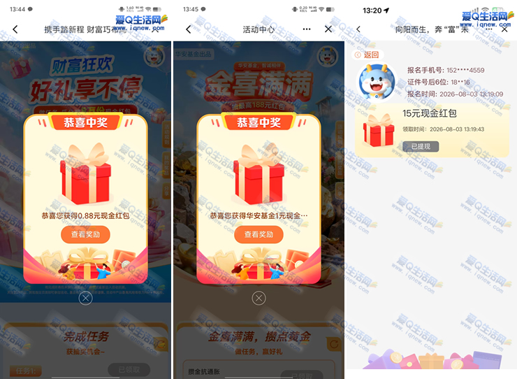 亲测16.88元现金秒到 建行抽至高888元-www.9sup.com