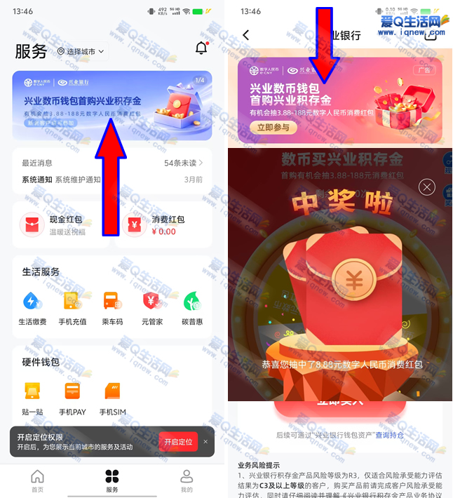 兴业数币首购积存金 抽3.88-188元数币红包-www.9sup.com
