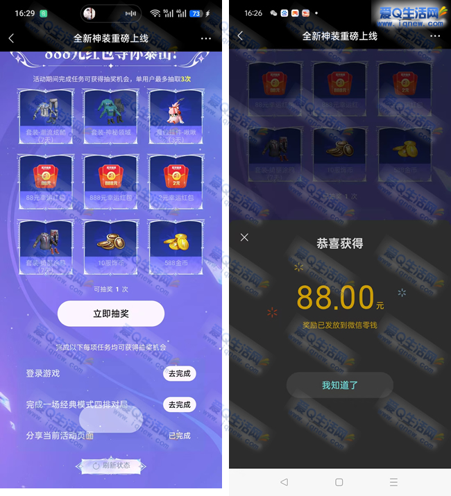 和平精英假分抽现金 反馈88元现金秒到_www.9sup.com