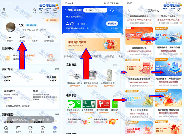 建行抽奖最高888元，16.88元现金秒到手！_趣客盟