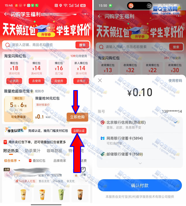 淘宝闪购0.1元买超级吃货卡 学生用户0撸-www.9sup.com