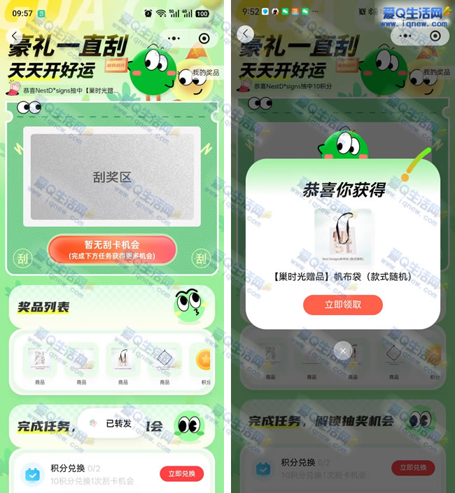 巢时光入会抽实物 亲测中随机款式帆布袋――www.9sup.com