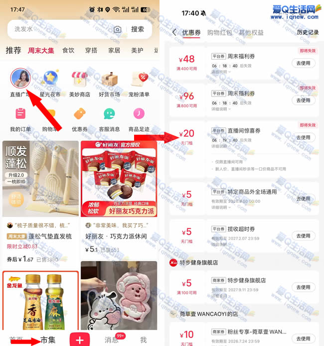 反馈20元直播间无门槛红包 小红书低价撸实物――www.9sup.com