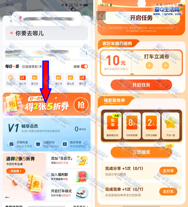 百度地图抽奖赢免单 最高20元无门槛打车券-www.9sup.com