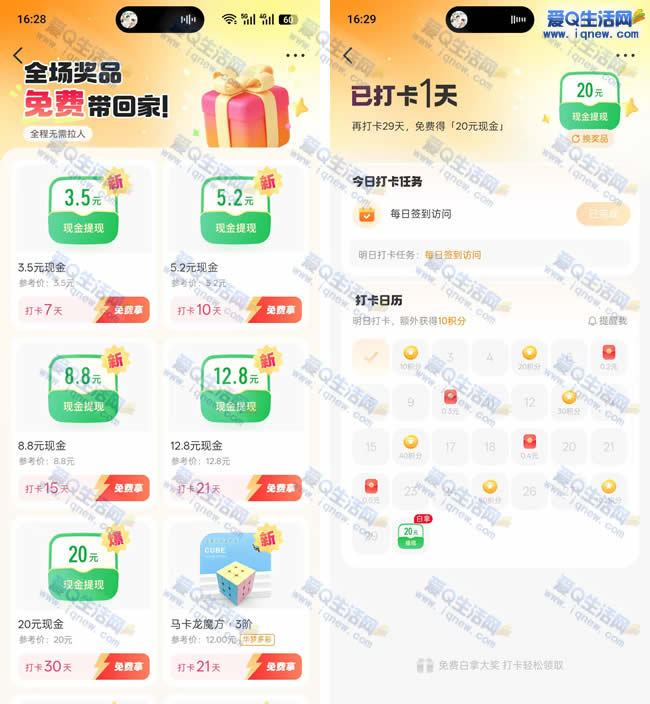 微博全场奖品免费拿 无需邀请领20元现金/实物_www.9sup.com