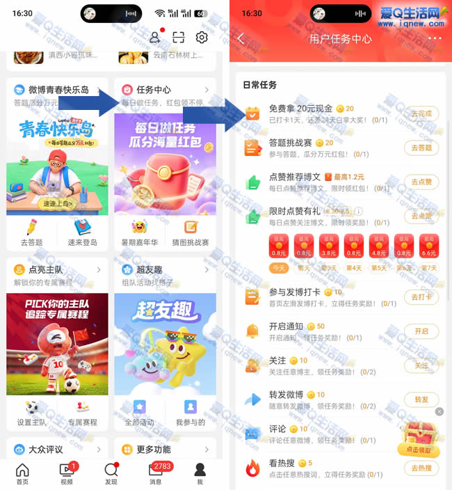 微博全场奖品免费拿 无需邀请领20元现金/实物_www.9sup.com