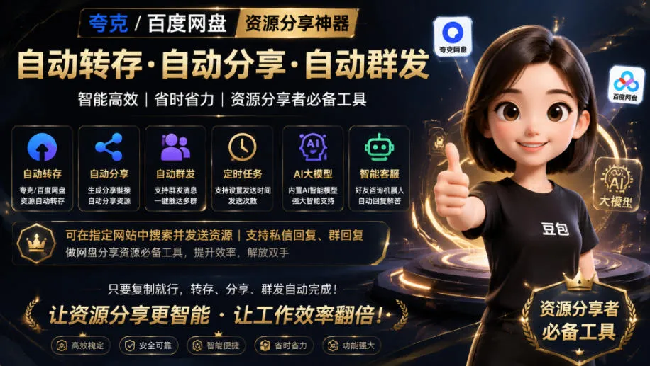 微信AI聊天机器人升级：智能客服+群助手，自动回复优化，提升运营效率_趣客盟