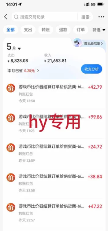 游戏全自动搬砖项目,全自动无需人工操作,日入1000+,长久稳定持续有收益【揭秘】 游戏全自动搬砖项目,全自动无需人工操作,日入1000+,长久稳定持续有收益【揭秘】