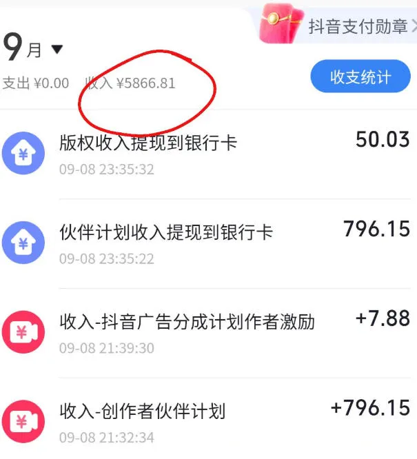 抖音10W粉丝博主满堂诡事的AI志怪国风动漫解说教学,剧本、分镜、生图、配音、剪辑一站式教学,能挂精选也能进独家