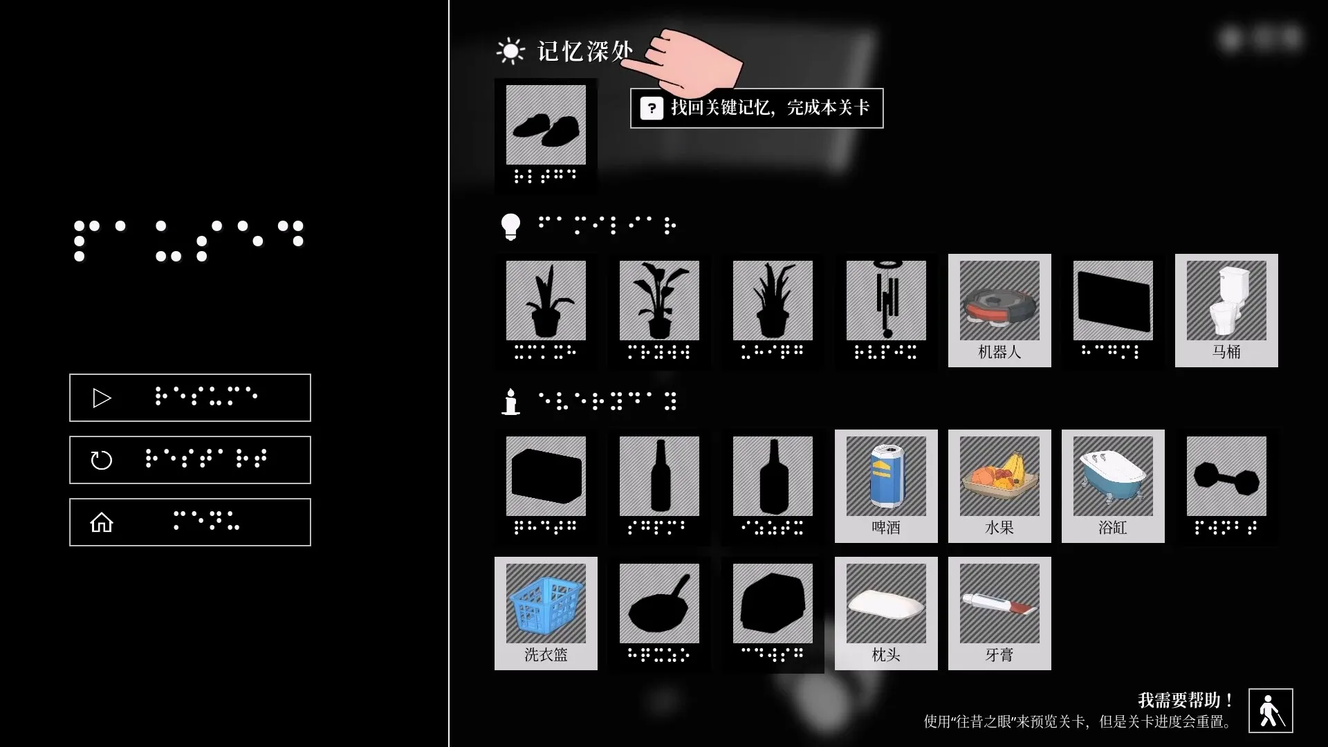 盲行者/Blind Touch