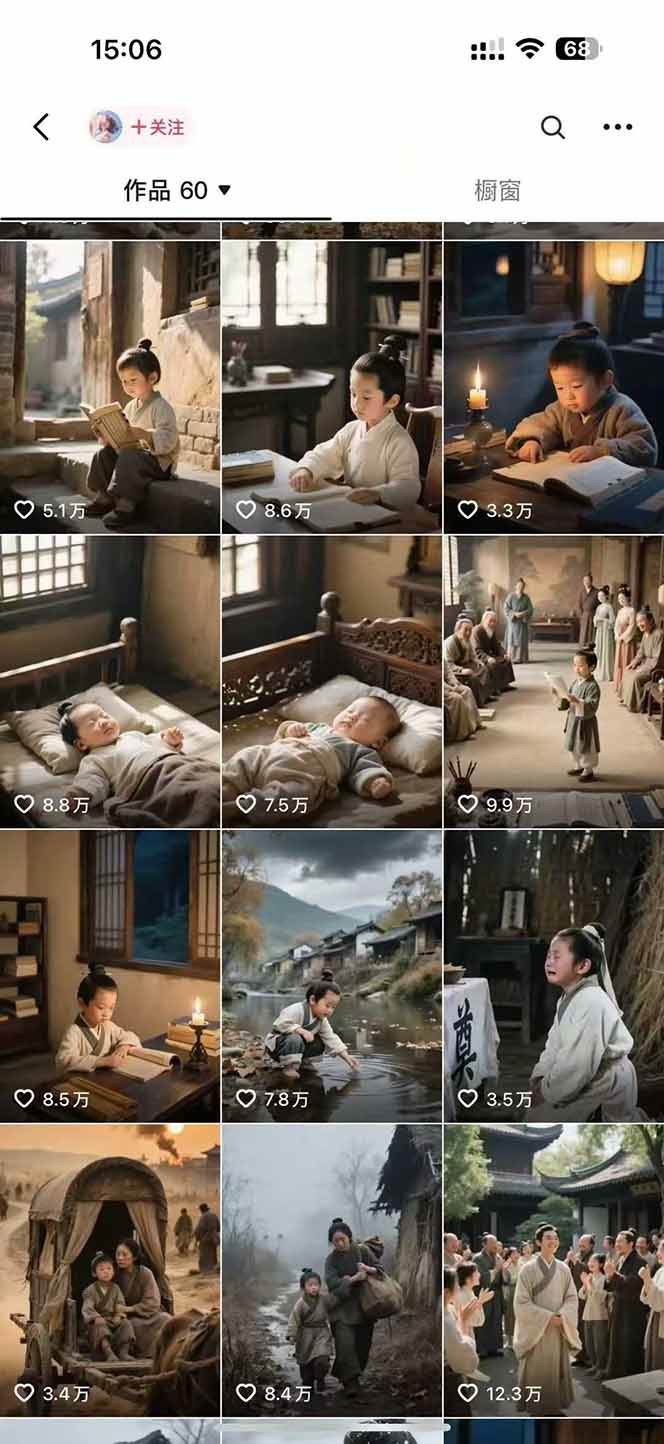 AI历史人物短视频创作，含IP打造、首尾帧无缝转场、智能体视频制作等核心教学内容-趣酷猫资源网