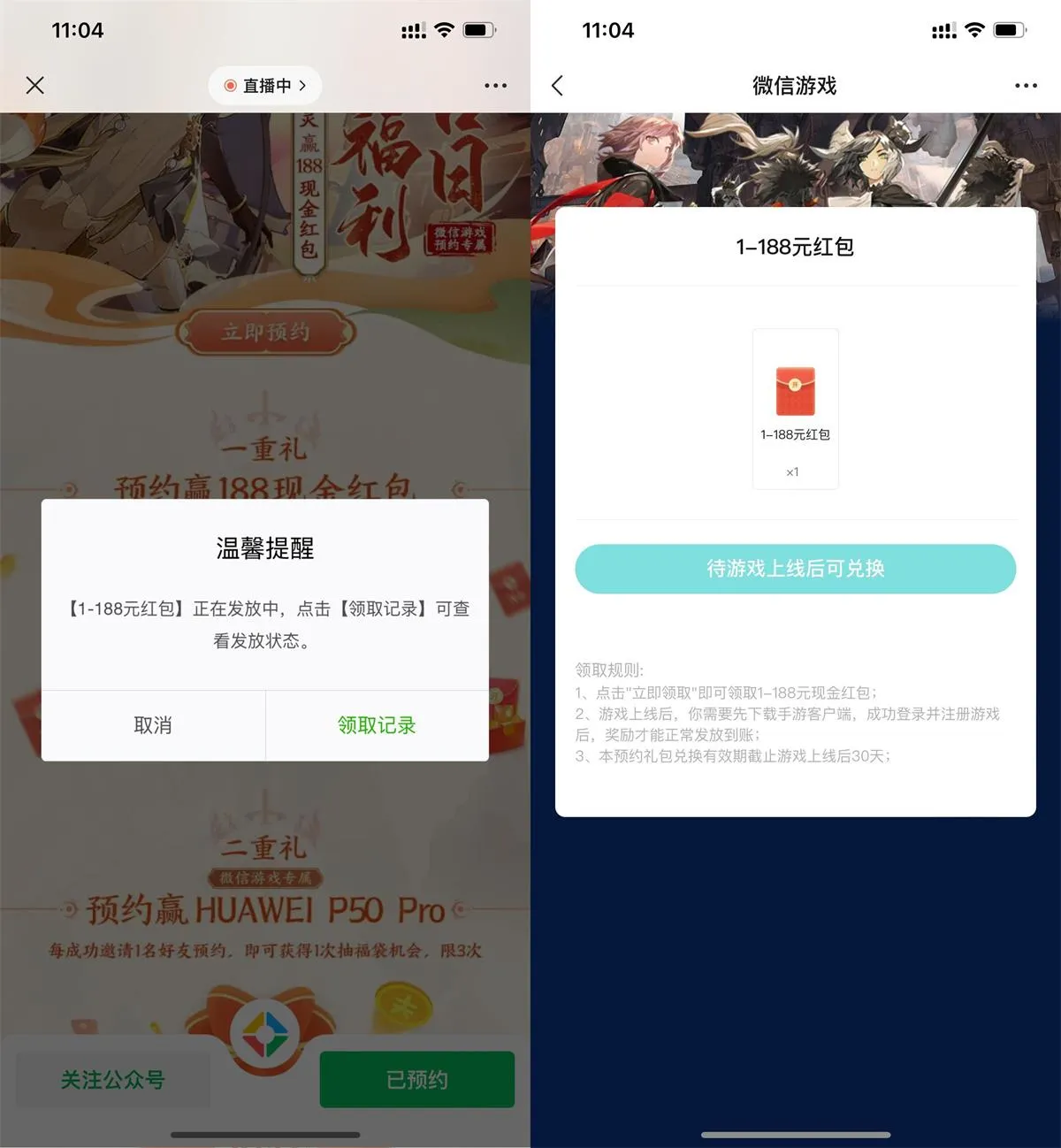 白夜极光预约抽1~188红包卡券-趣酷猫资源网