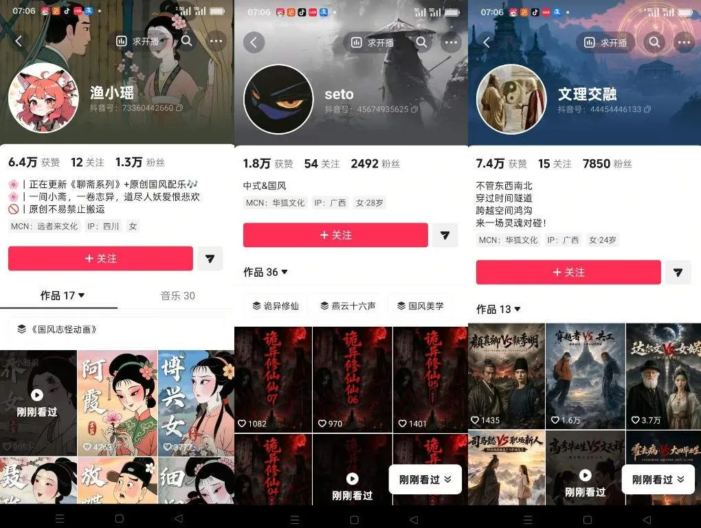 聊斋志异短视频教学，AI原创国风系列短视频，精选独家丨起号收徒丨接商单（更新0818）