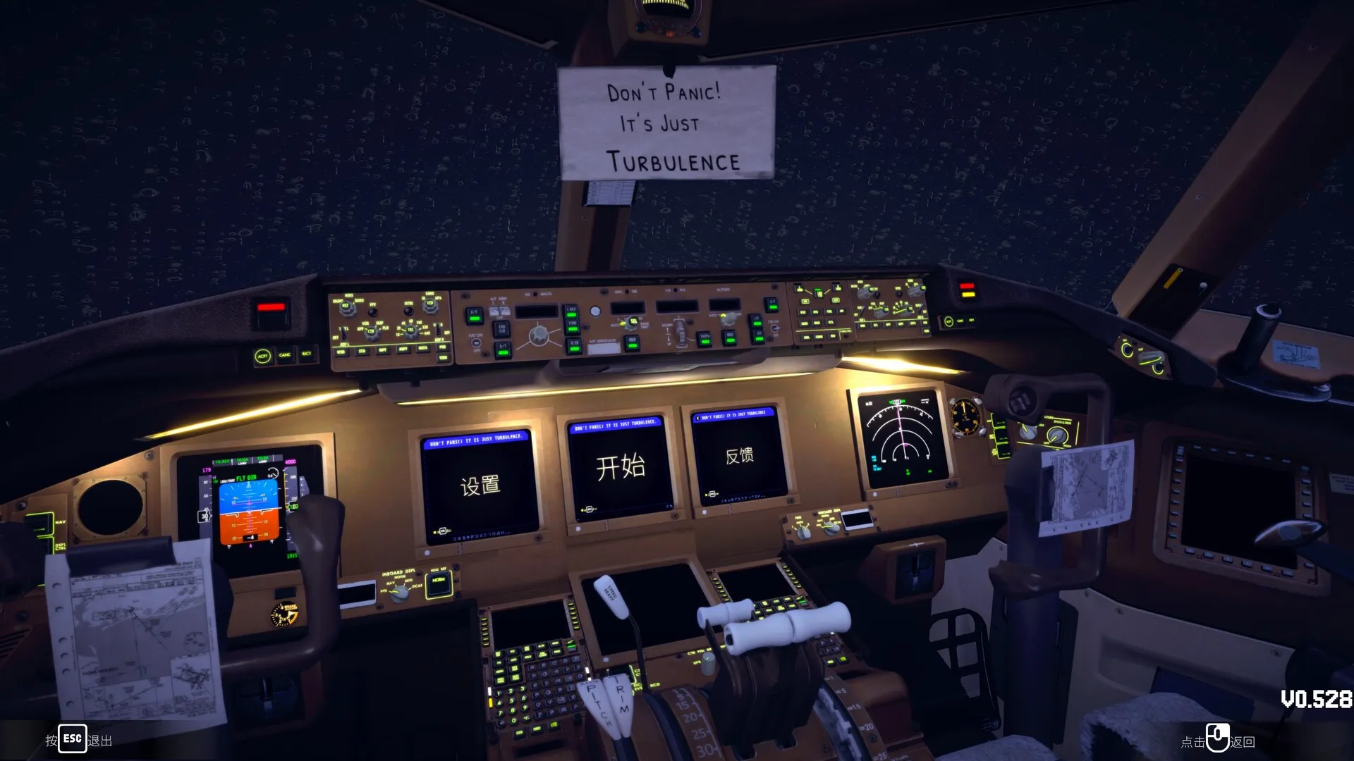 别慌！还剩一个引擎哈/Don’t Panic! It is Just Turbulence/支持网络联机_趣客盟