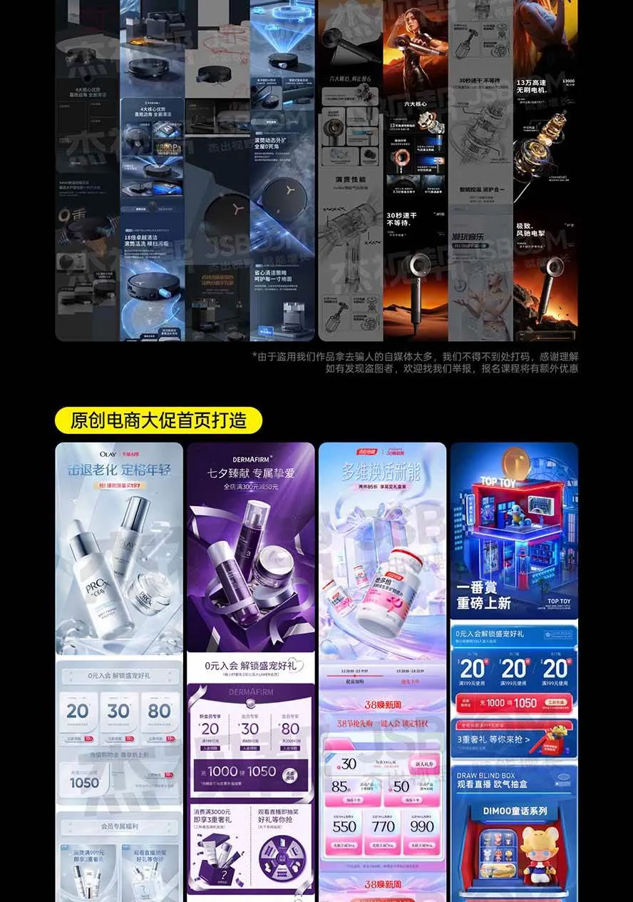 (20284期)电商头等舱AI设计全能进阶2026新课:PS+即梦+Nano Banana+ComfyUI,从产品精修到详情页全案设计 (20284期)电商头等舱AI设计全能进阶2026新课:PS+即梦+Nano Banana+ComfyUI,从产品精修到详情页全案设计