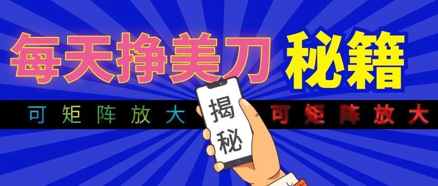 量子纠缠全自动量化交易项目，日赚美元，矩阵式收益放大！_趣客盟