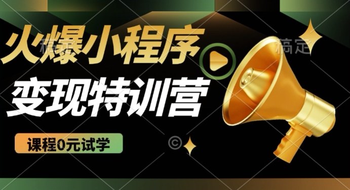 2025火爆微信小程序挂JI推广，全自动被动收益，自测稳定5张【揭秘】 - 趣酷猫