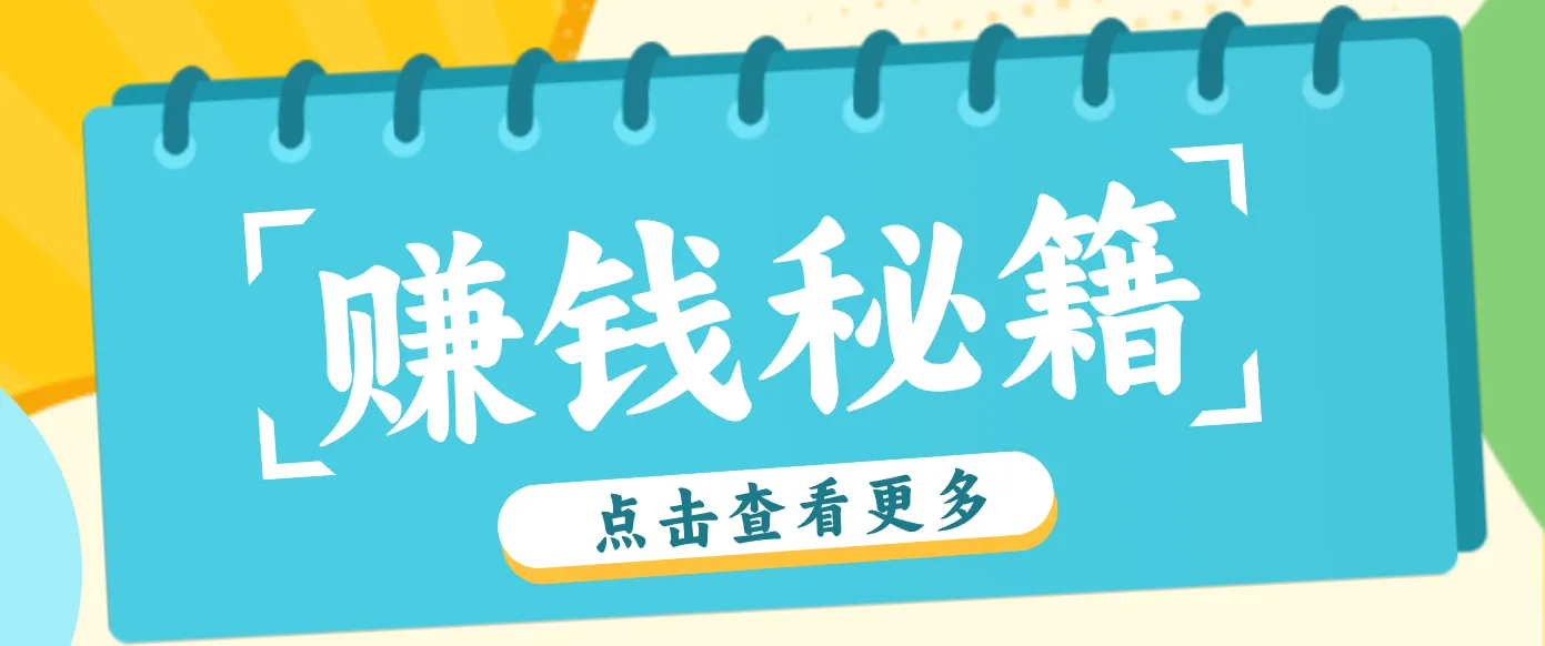 0粉丝也能赚钱！剪映旗下软件剪小映的推广活动，拉新5元/单月入近3000+-趣酷猫资源网