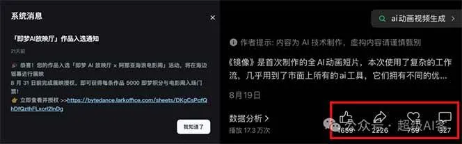 图片[2]-《镜像》AI动画高阶课：全网爆火短片复刻，音频驱动+分镜+特效叠加技法-趣酷猫资源网