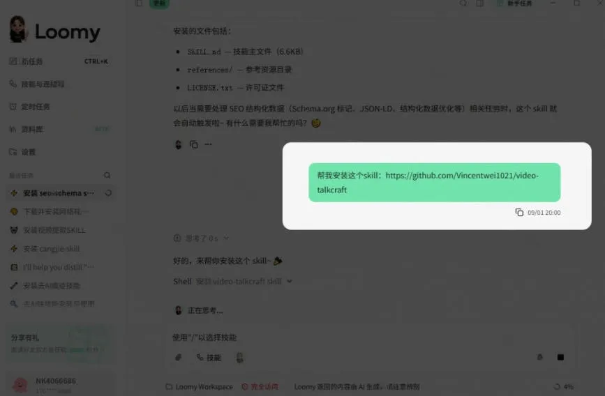 AI智能视频口播一键剪辑,轻松出效果!口播动效库Skill来了,一键给添加动态文字、数据展示等video-talkcraft