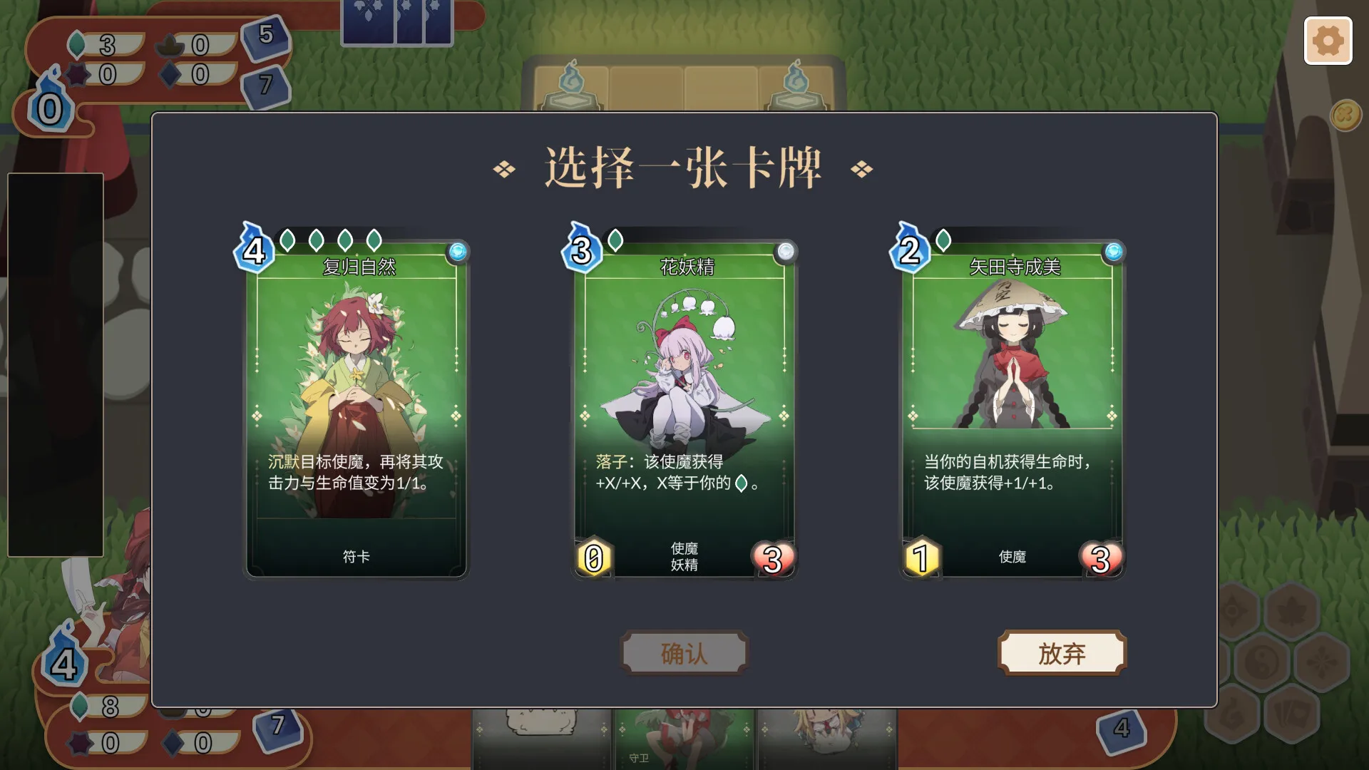 东方灵麟棋 ~/Crafts of the Lucky Beast