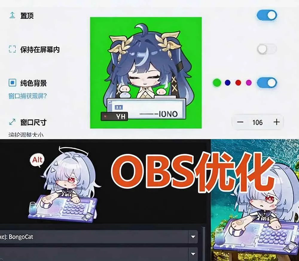 (20293期)开源免费用!新一代超轻量桌面动态伴侣宠,体验更美观,更丝滑,内附超多款皮肤地址,BongoCat (20293期)开源免费用!新一代超轻量桌面动态伴侣宠,体验更美观,更丝滑,内附超多款皮肤地址,BongoCat