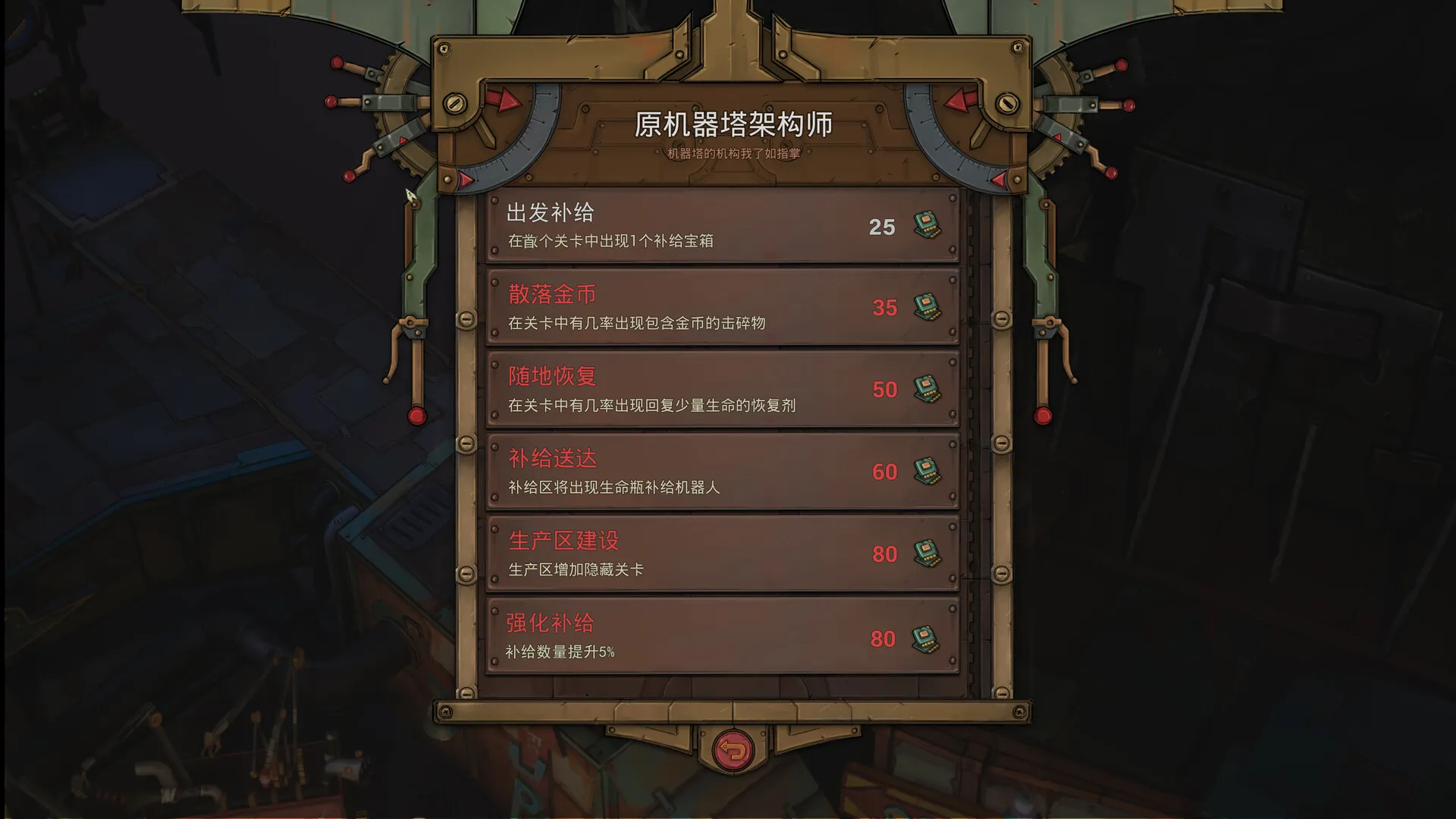 机器塔2984/Machine Tower 2984