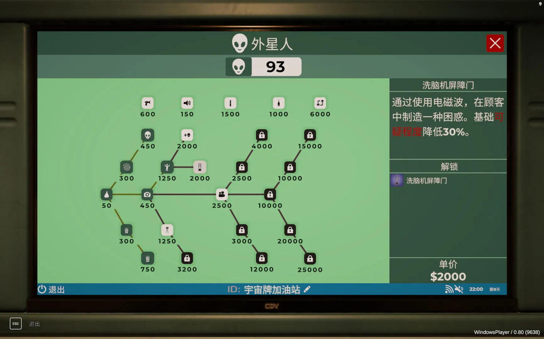 宇宙牌加油站/Roadside Research 宇宙牌加油站/Roadside Research