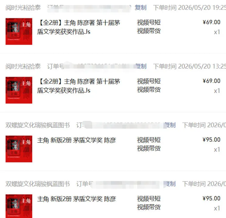 最新AI书单变现实战课,学会蹭电视剧热度,追热点书籍,快速变现,出单100+,日入四位数 最新AI书单变现实战课,学会蹭电视剧热度,追热点书籍,快速变现,出单100+,日入四位数
