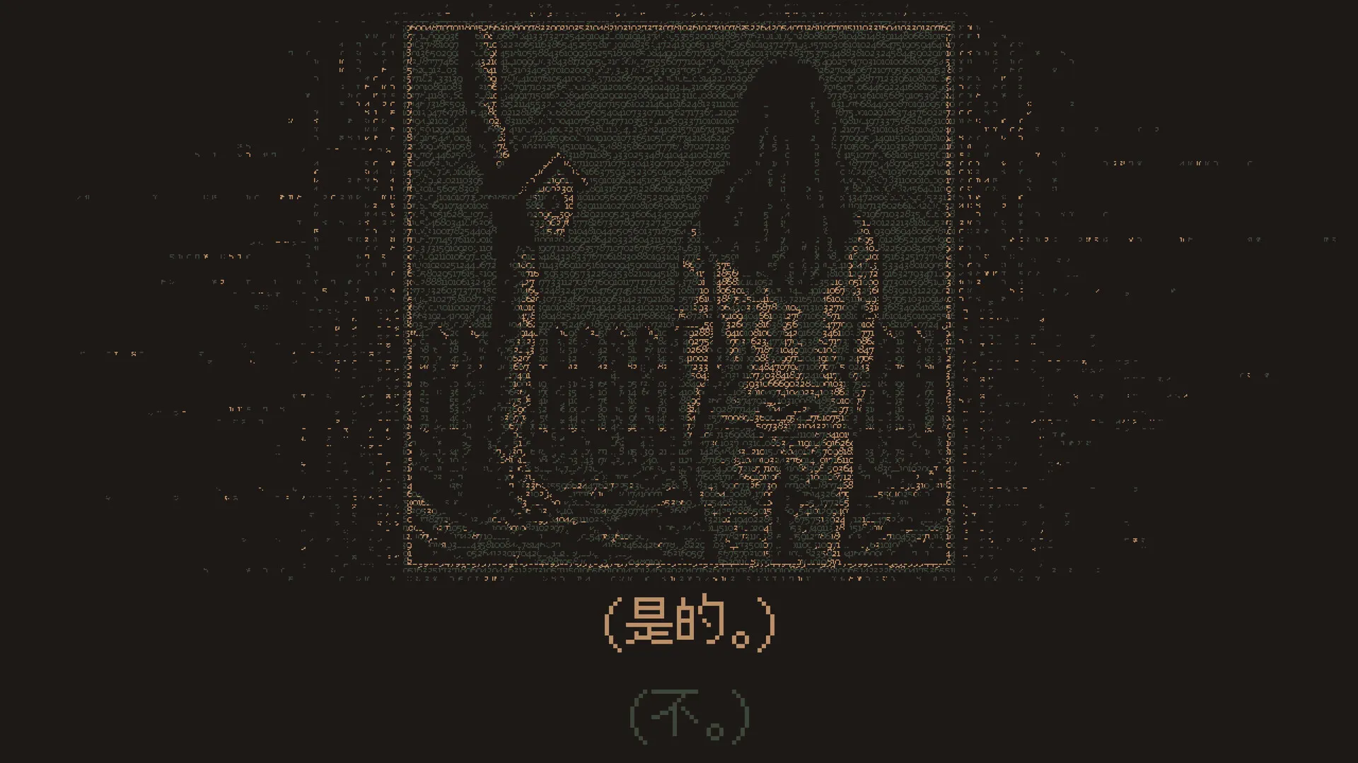 无光之晓/Without a Dawn