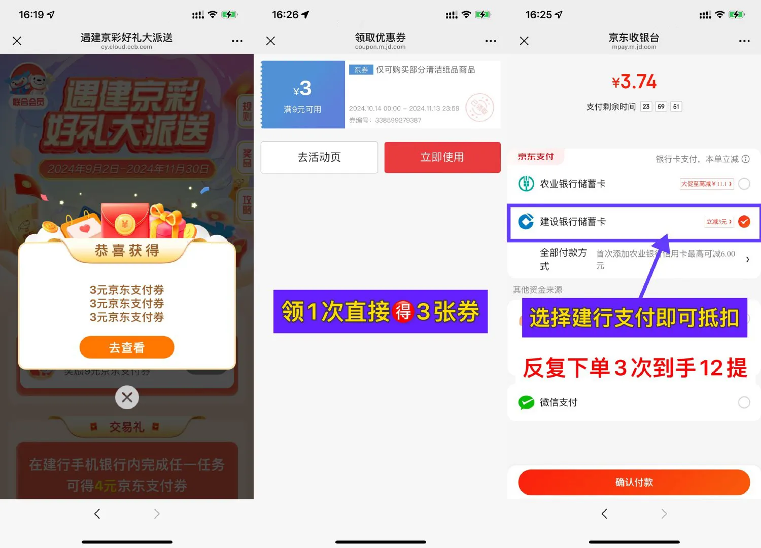 京东建行12亓撸12大提抽纸-趣酷猫资源网