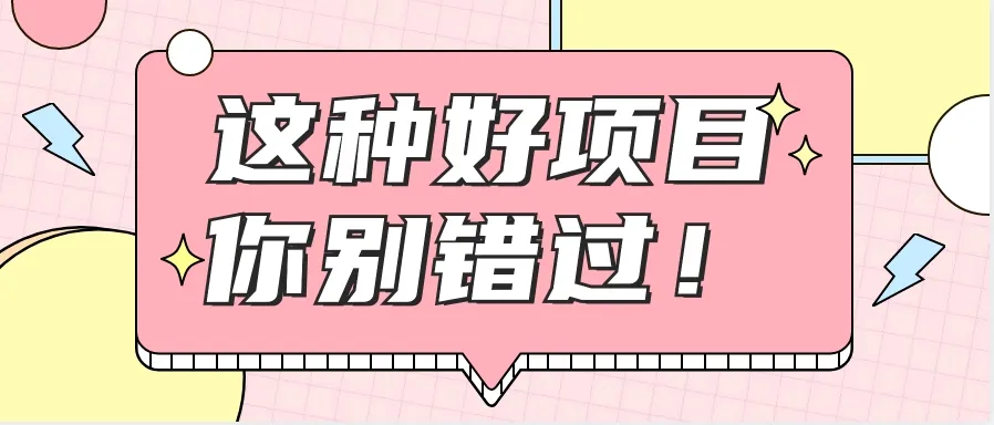 爱奇艺会员0成本开通，一天轻松赚300~500元，不信来看！【附渠道】-趣酷猫资源网
