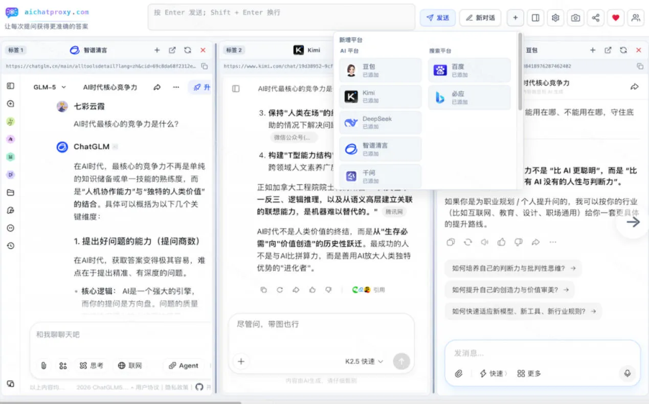 这款浏览器插件可以封神了!只需提出问题,一次性调用数10+AI引擎排队回答,效率提升10倍+全提问