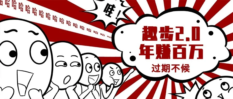 0门槛懒人手机天花板项目，每天2分钟，一年保底10000+，多种方式可扩大收益（抢首码）-趣酷猫资源网