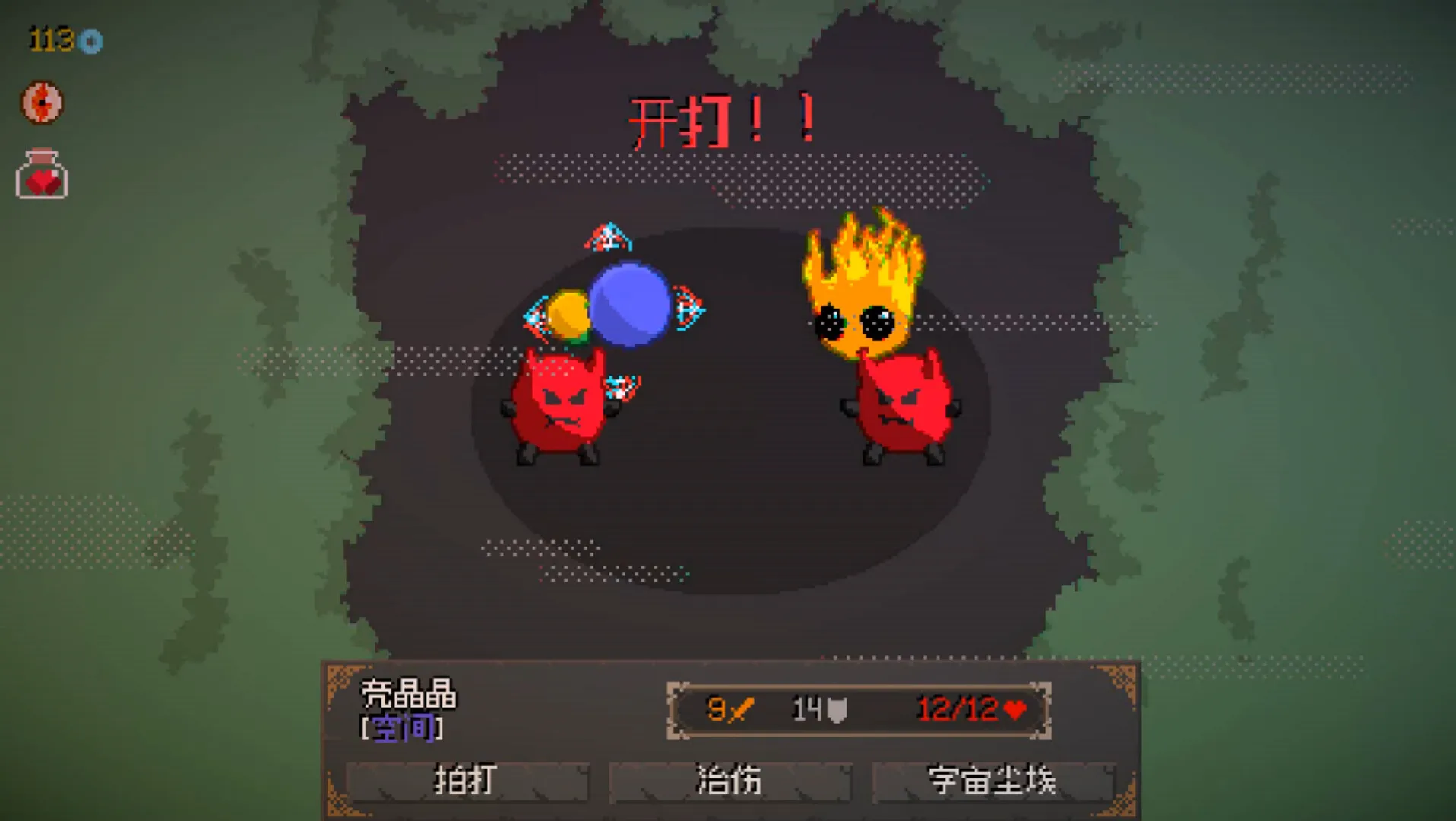 精灵化化大冒险/Evolings