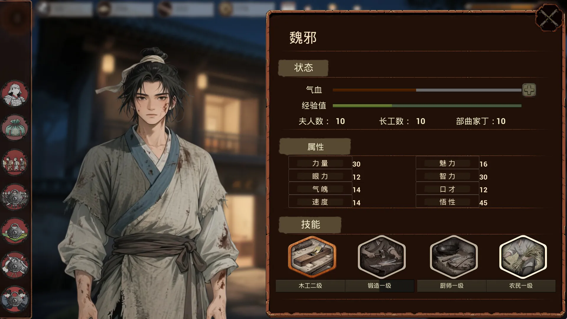 明末：欲火重生/Late Ming: Reborn in Flames