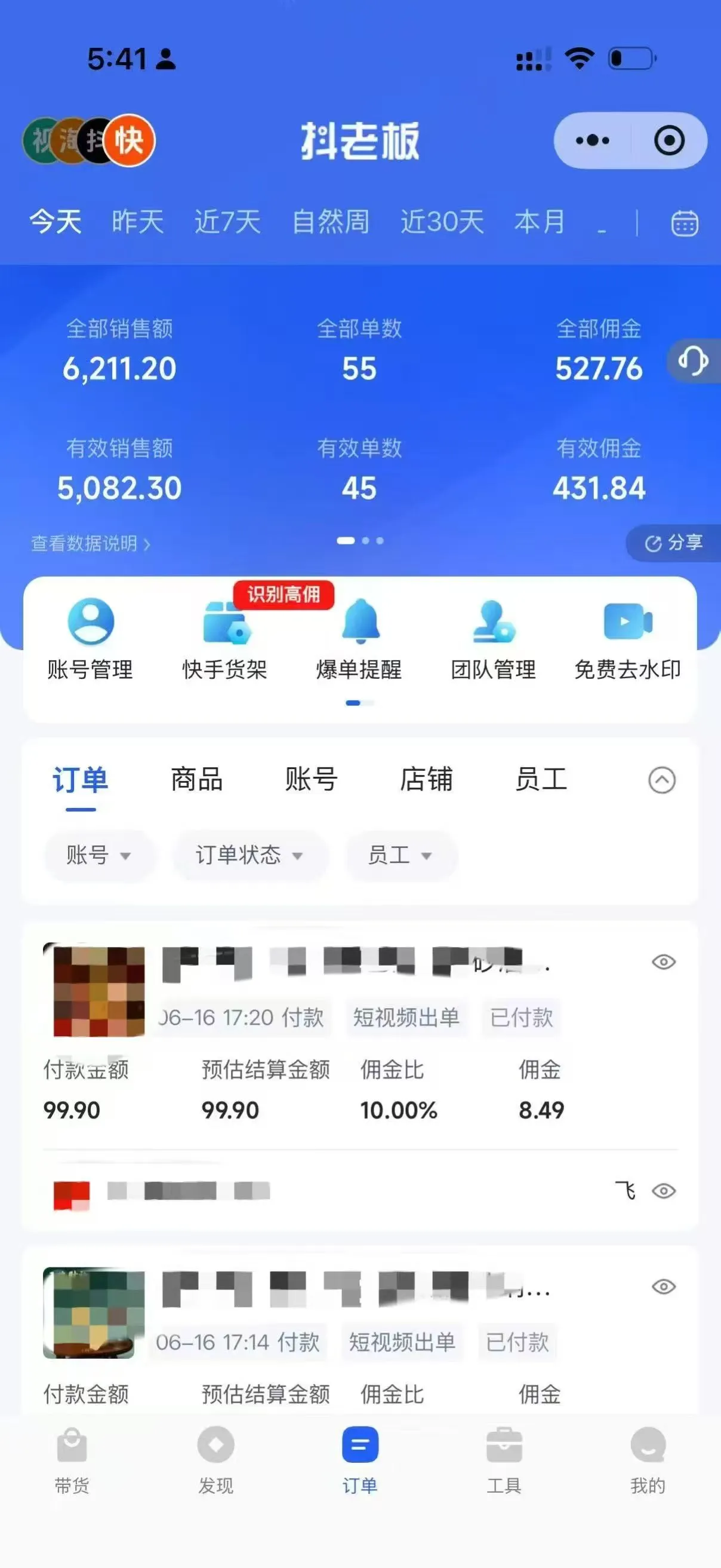 9月——快手带货分成计划:最新玩法,托管躺米,轻松赚佣金,社裙兔费橡木 9月——快手带货分成计划:最新玩法,托管躺米,轻松赚佣金,社裙兔费橡木