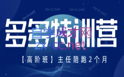 纪主任拼多多特训营:2023年8月最新课程内容揭秘 - 趣客盟