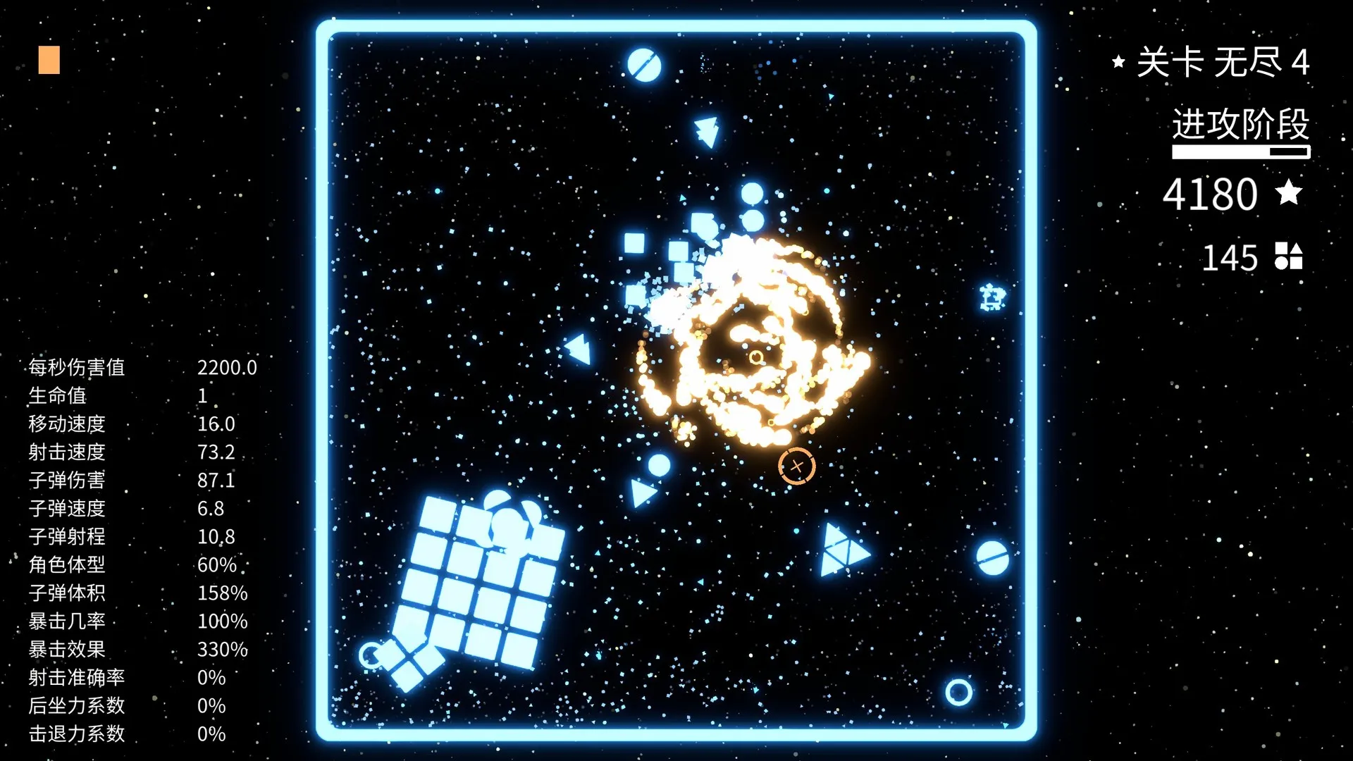 几何竞技场/Geometry Arena