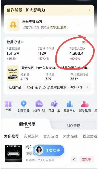 (20098期)AI动漫汽车科普短视频实战课:从口播文案、分镜脚本到AI绘画与动态视频,跑通抖音内容创作变现流程 (20098期)AI动漫汽车科普短视频实战课:从口播文案、分镜脚本到AI绘画与动态视频,跑通抖音内容创作变现流程