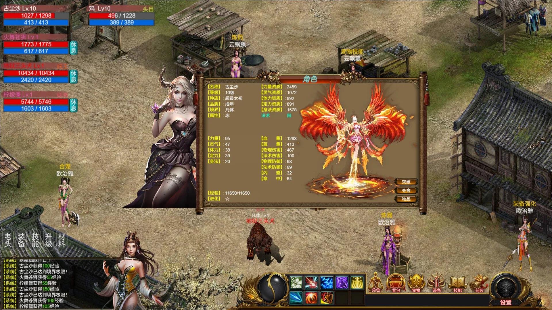 神魔山海经/Gods Monster