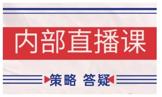 鹿鼎山系列内部课程(更新2026年5月)专注缠论教学，行情分析、学习答疑、机会提示、实操讲解_趣客盟