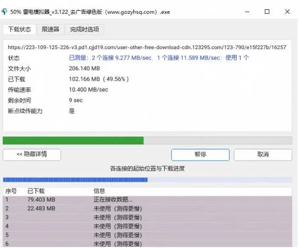 轻松跑满100M/s,真正的IDM平替工具来了,开源多线程器,支持浏览器拓展,一键智能加速Hydra Download Manager