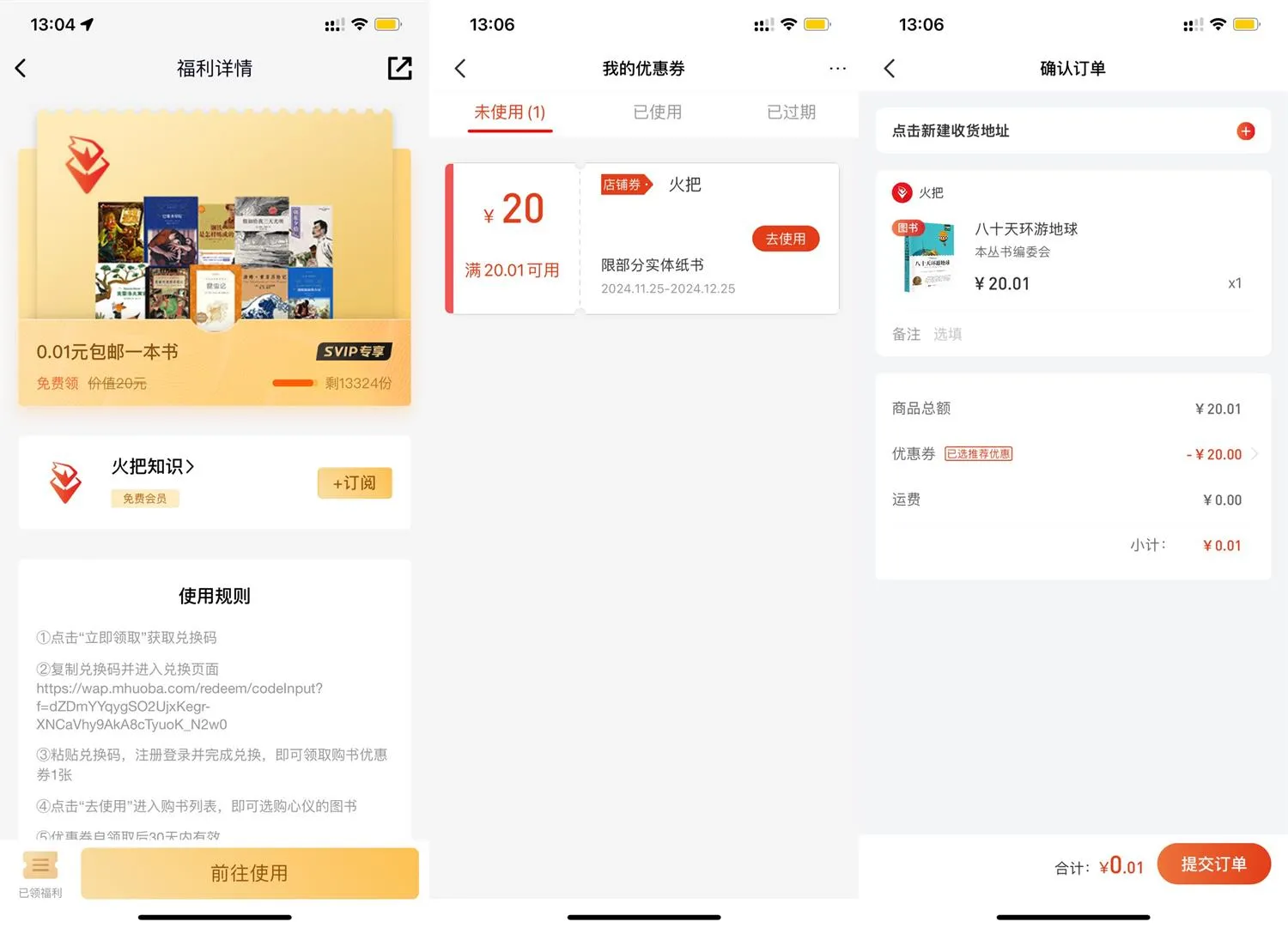 火把知识0.01亓撸一本书包邮-趣酷猫资源网