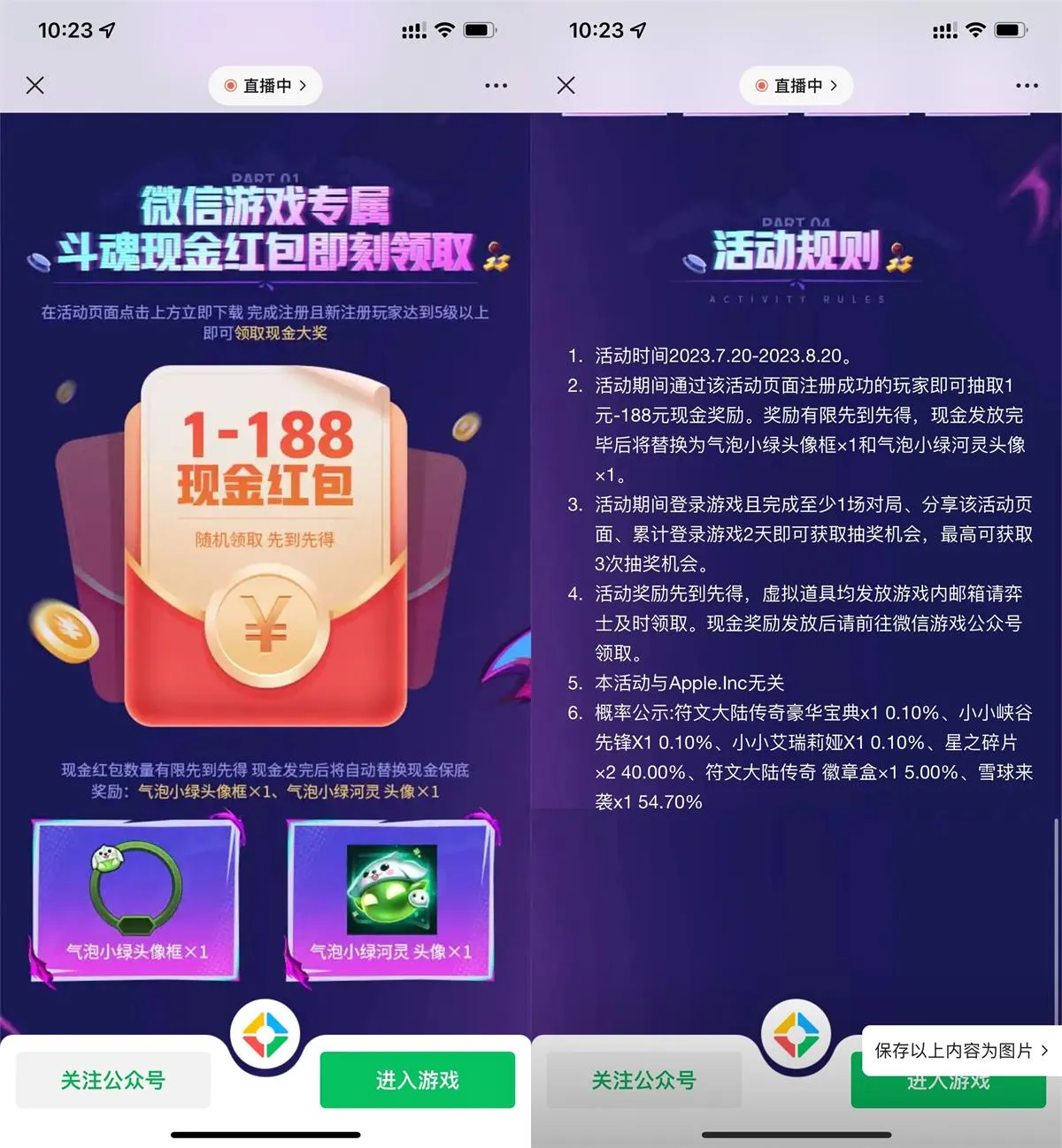 金铲铲之战新用户领1~188元-趣酷猫资源网