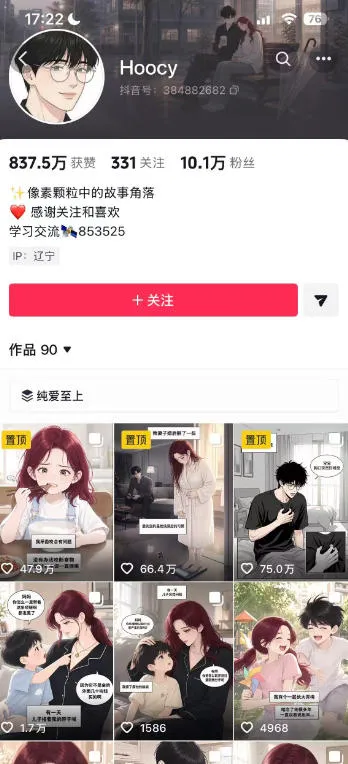 AI漫画变现教学:不用手写提示词,自动生成脚本文案,一份伙伴计划万播5-10米,一条爆款推文收益上W AI漫画变现教学:不用手写提示词,自动生成脚本文案,一份伙伴计划万播5-10米,一条爆款推文收益上W